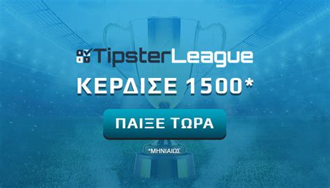 Όλες οι Στοιχηματικές εταιρίες με προσφορές* εγγραφής (2024).